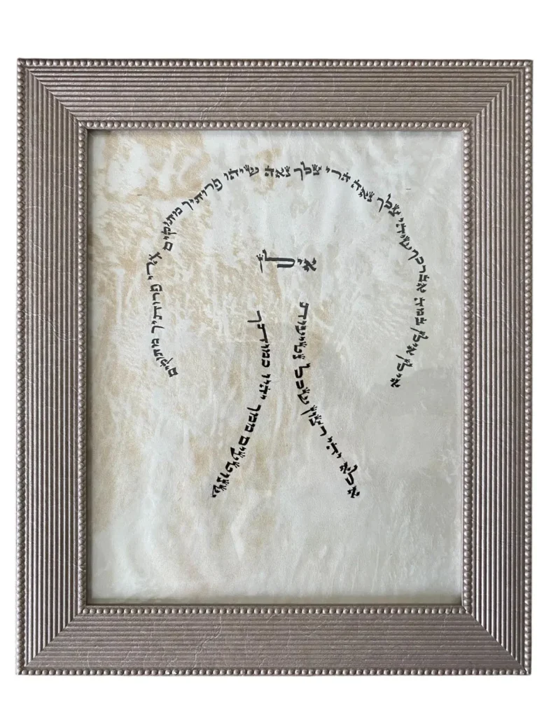 אומנות על קלף – אילן